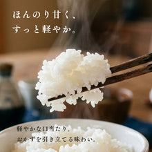 画像をギャラリービューアに読み込む, 北海道産 ななつぼし 令和7年産 白米 5kg / 10kg