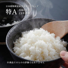 画像をギャラリービューアに読み込む, 新米 令和8年産 北海道産 ゆめぴりか 白米 5kg / 10kg