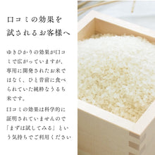 画像をギャラリービューアに読み込む, 新米 北海道産 ゆきひかり 令和7年産 750g