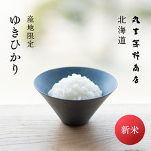 画像をギャラリービューアに読み込む, 新米 北海道産 ゆきひかり 令和7年産 5kg / 10kg