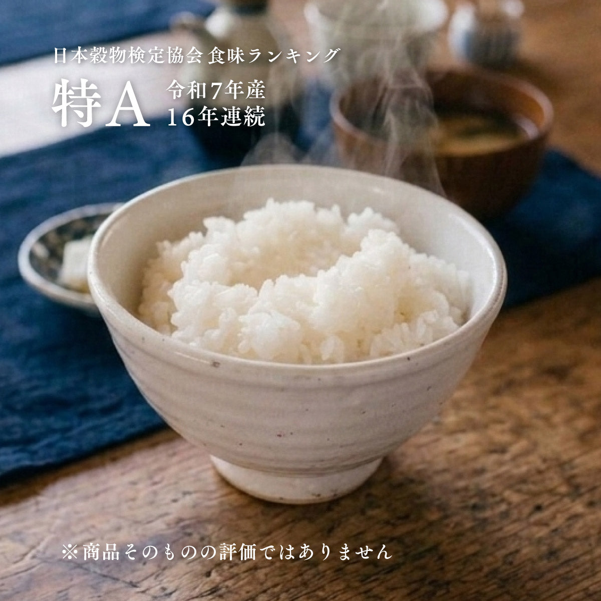 北海道産 ななつぼし 令和7年産 白米 5kg / 10kg – 丸吉 茅野商店