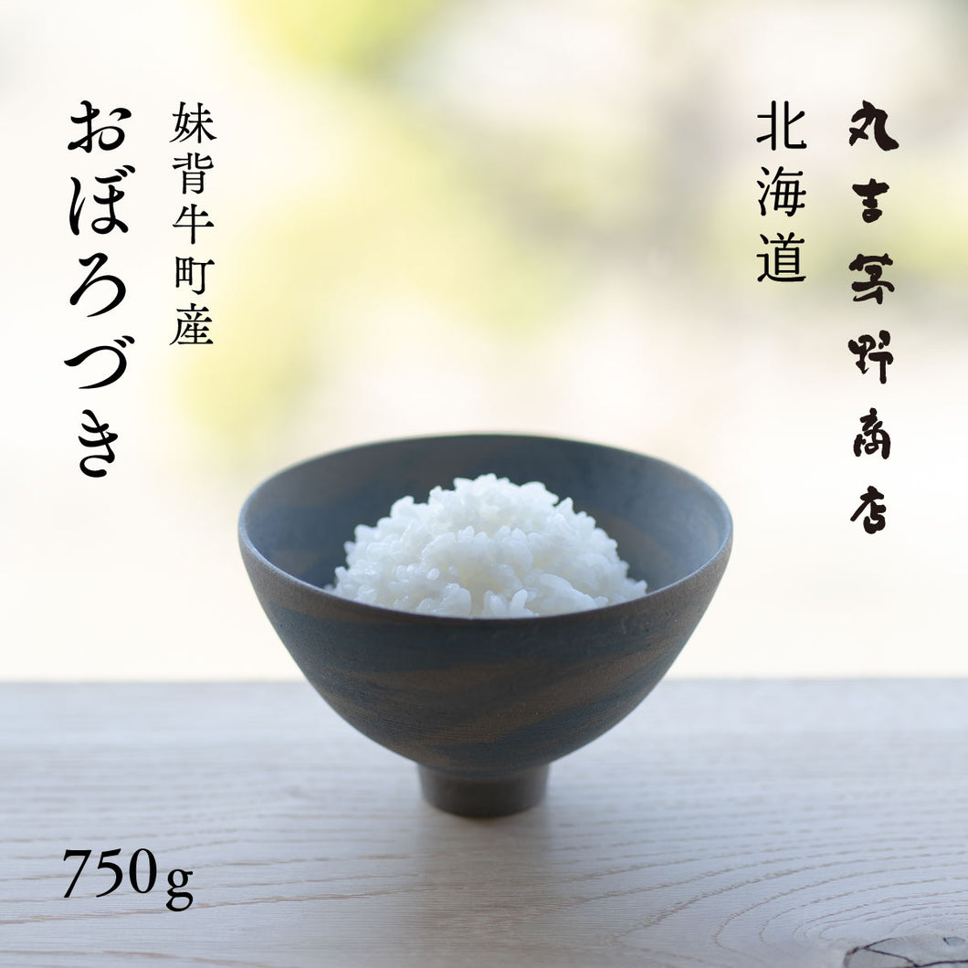 北海道産 おぼろづき 令和7年産 白米 750g – 丸吉 茅野商店オンライン