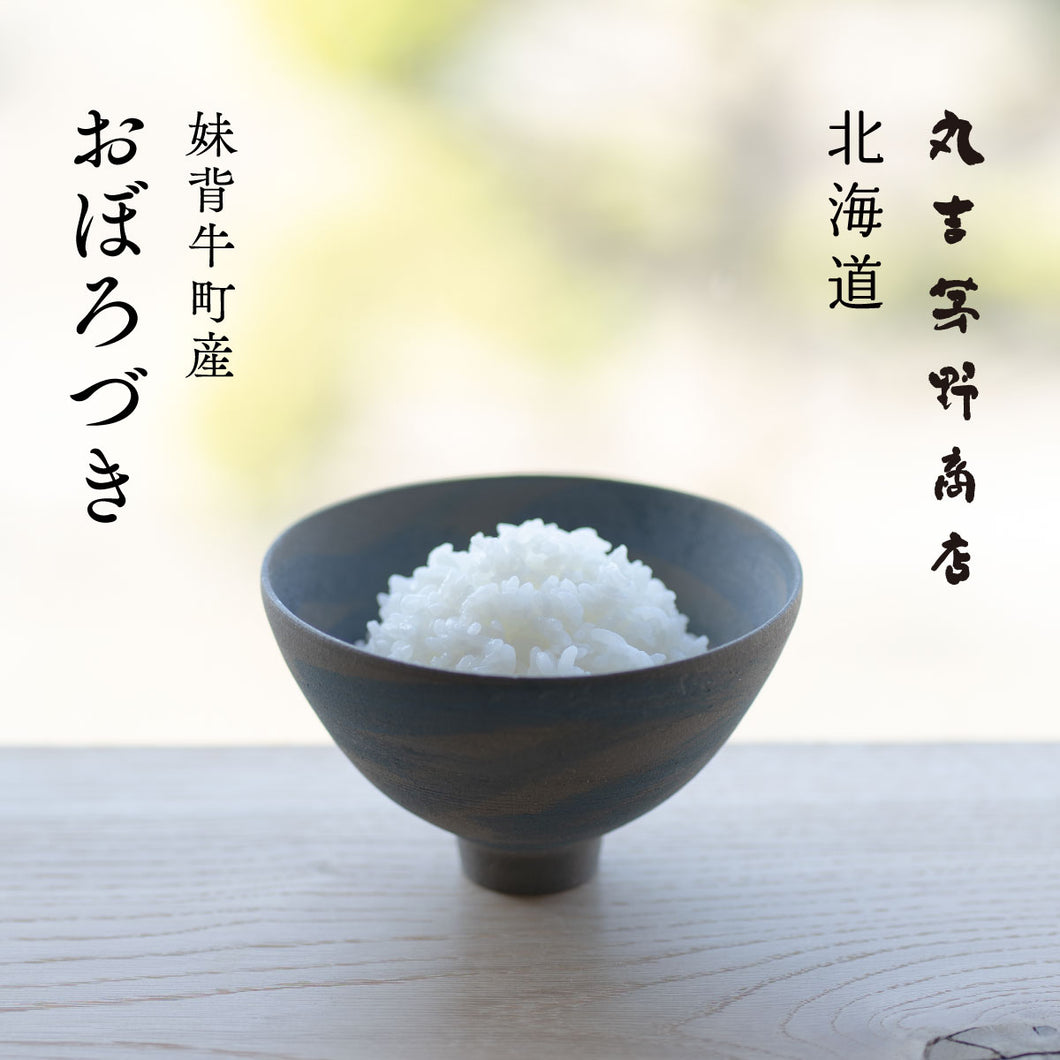 北海道産 おぼろづき 令和7年産 白米 5kg ⁄ 10kg – 丸吉 茅野商店 北海道産 おぼろづき 令和7年産 白米 5kg ⁄ 10kg – 丸吉 茅野商店