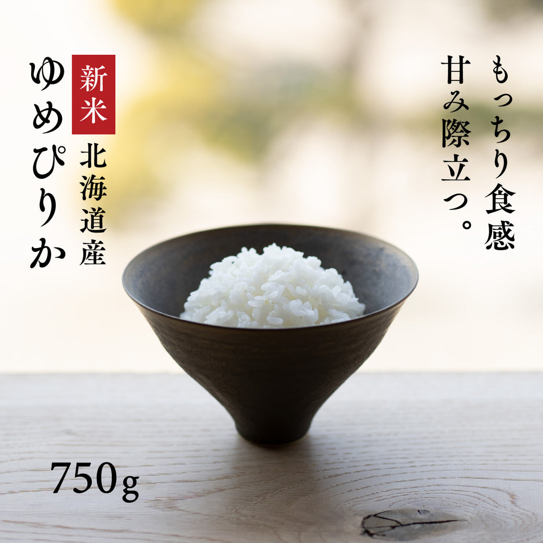 新米 令和8年産 北海道産 ゆめぴりか 白米 750g – 丸吉 茅野商店