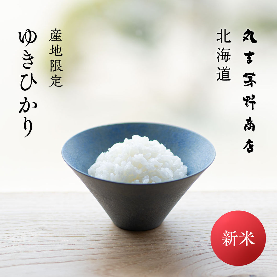 新米 北海道産 ゆきひかり 令和7年産 5kg / 10kg