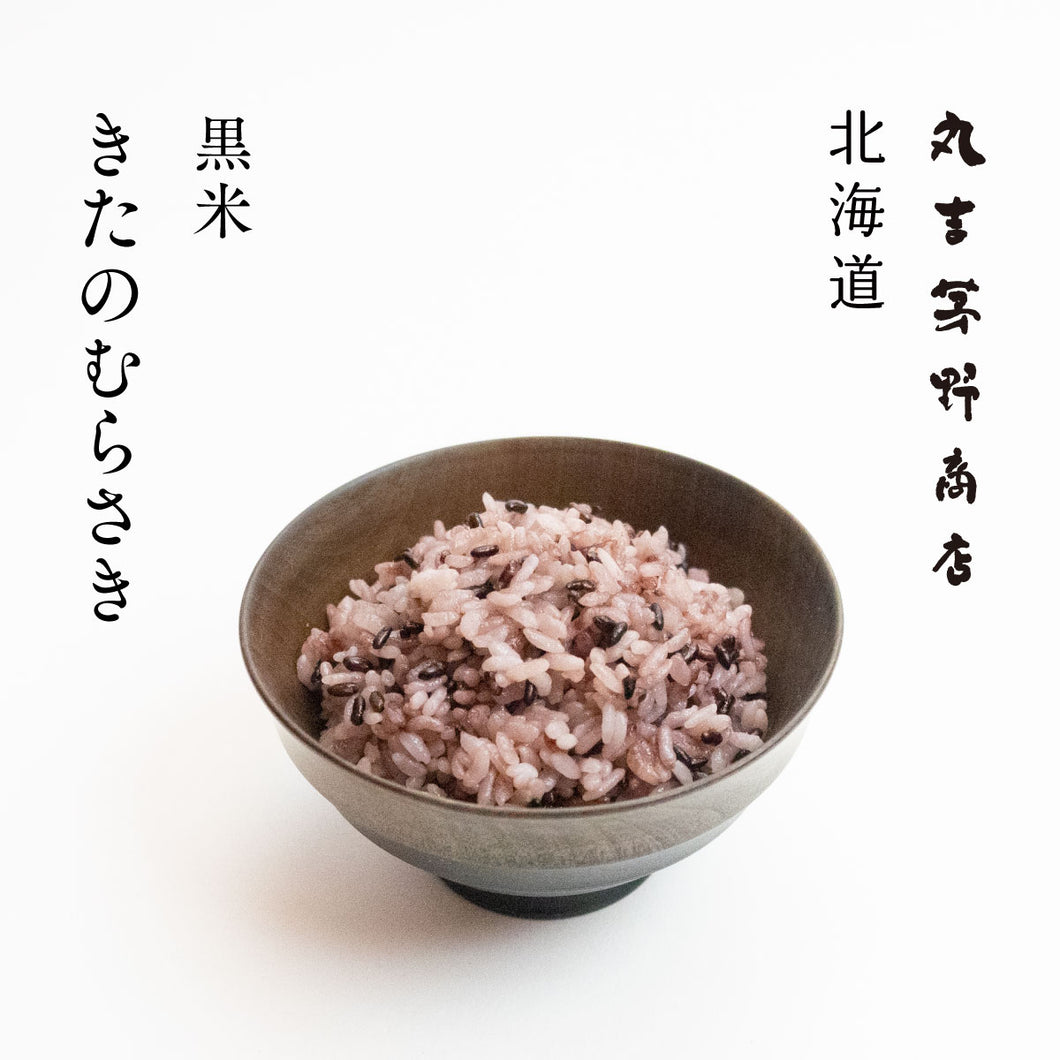 【お得HOT】黒米(無選別)オーダー用 米・雑穀・粉類